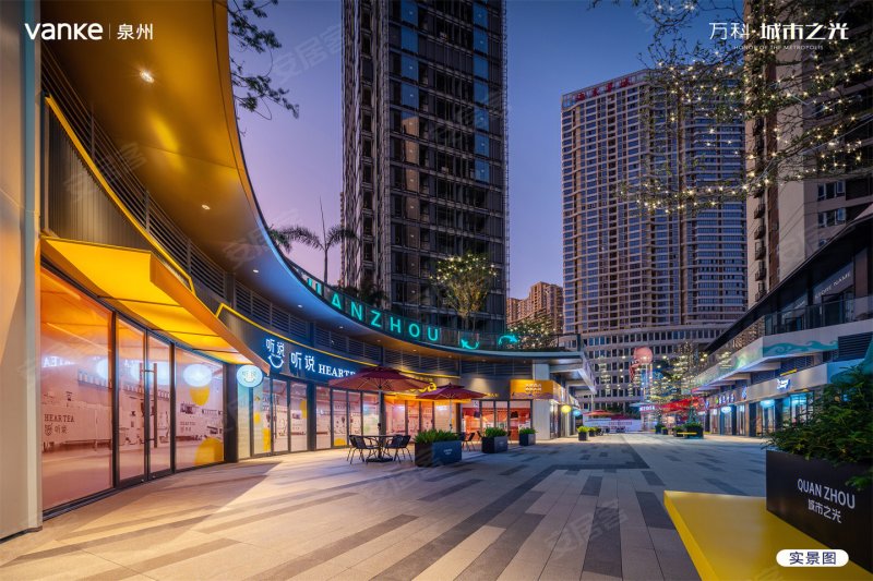 泉州万科城市之光四期-实景图(6) - 泉州安居客
