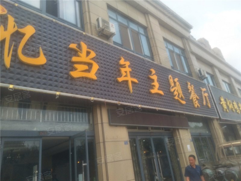 沭阳汇峰·紫苑-配套图(32) - 沭阳安居客