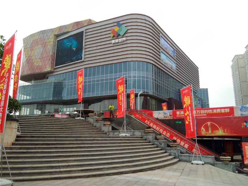 衡阳美美世界城市商业广场-配套图(45) - 衡阳安居客