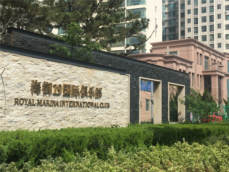 威海海御19-实景图(37) - 威海安居客