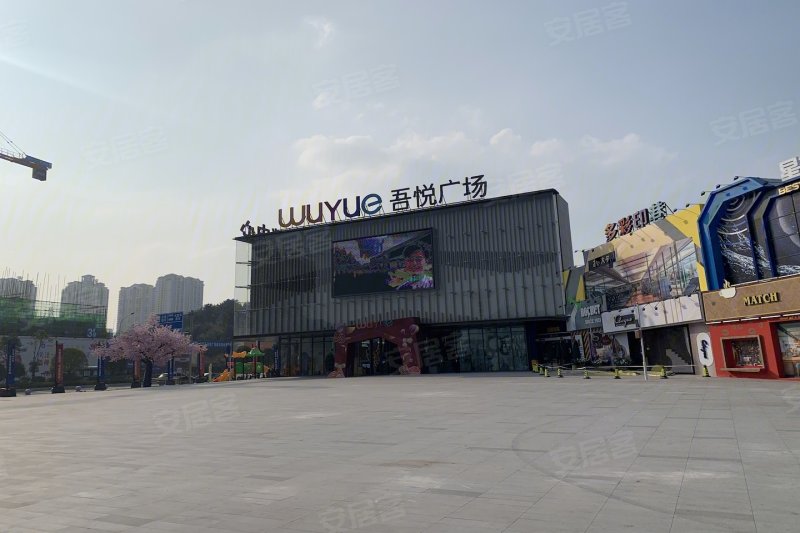 贵阳经开吾悦广场