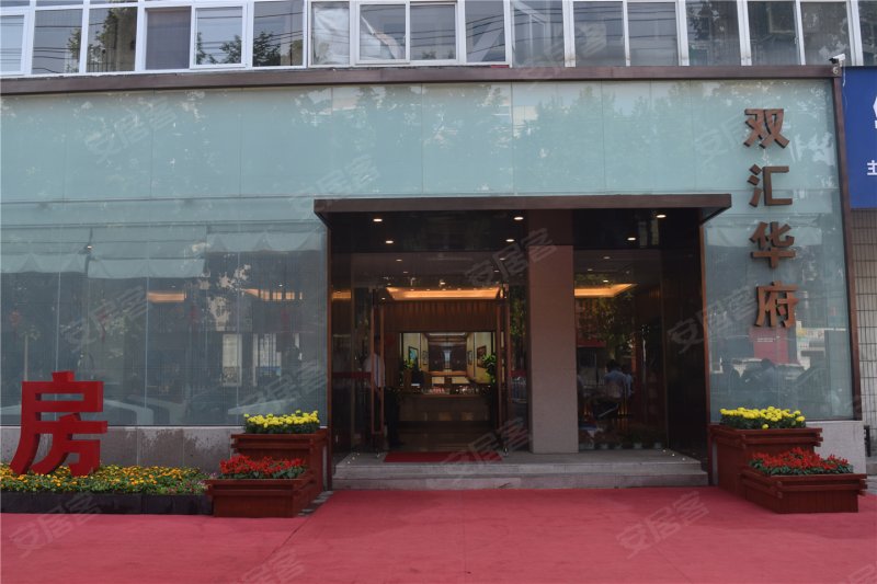 漯河双汇华府-实景图(7) - 漯河安居客