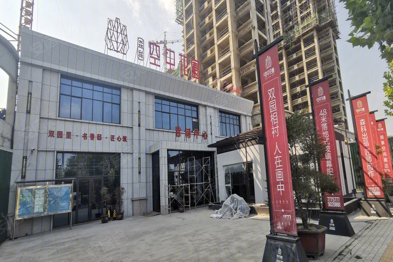 商丘楼盘 宁陵县楼盘 森科·空中花园