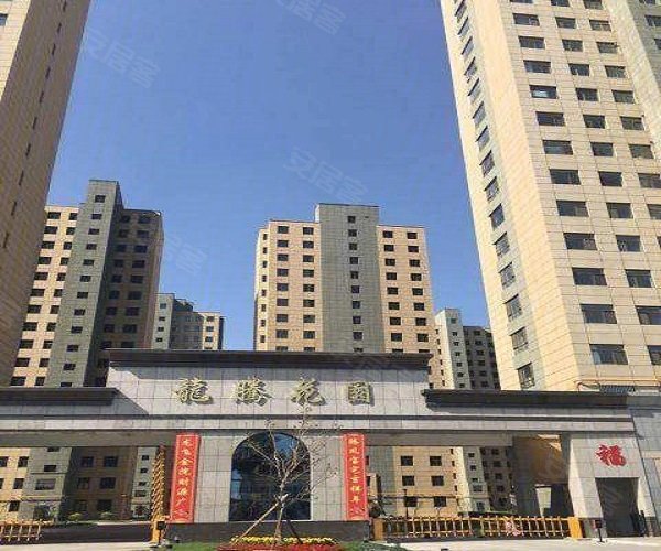 四平龙腾花园