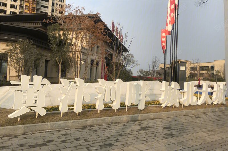 开封保利城-实景图(46) - 开封安居客