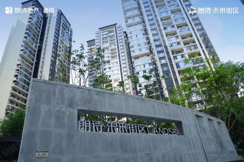 成都朗诗未来街区-实景图(6) - 成都安居客
