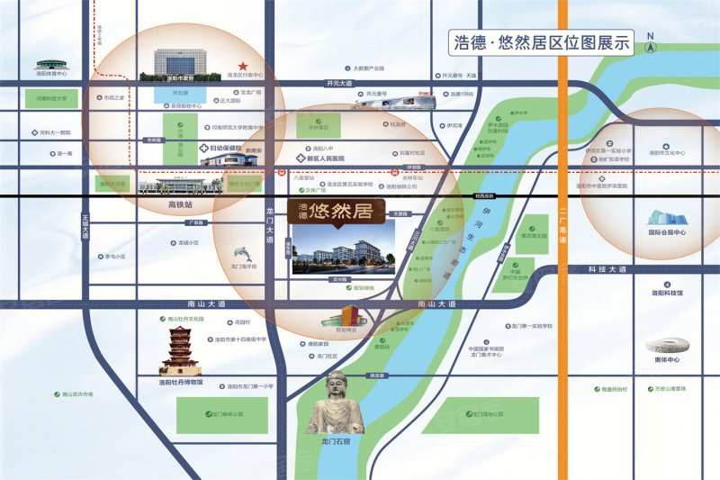 洛阳浩德悠然居-交通图(137) - 洛阳安居客