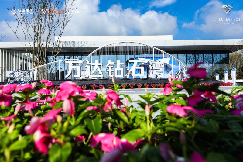 上海安居客>上海楼盘>浦东楼盘>临港新城楼盘>万达钻石湾>楼盘现场