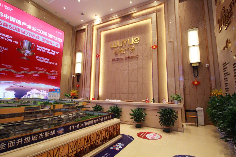 新城吾悦广场·金樾公馆