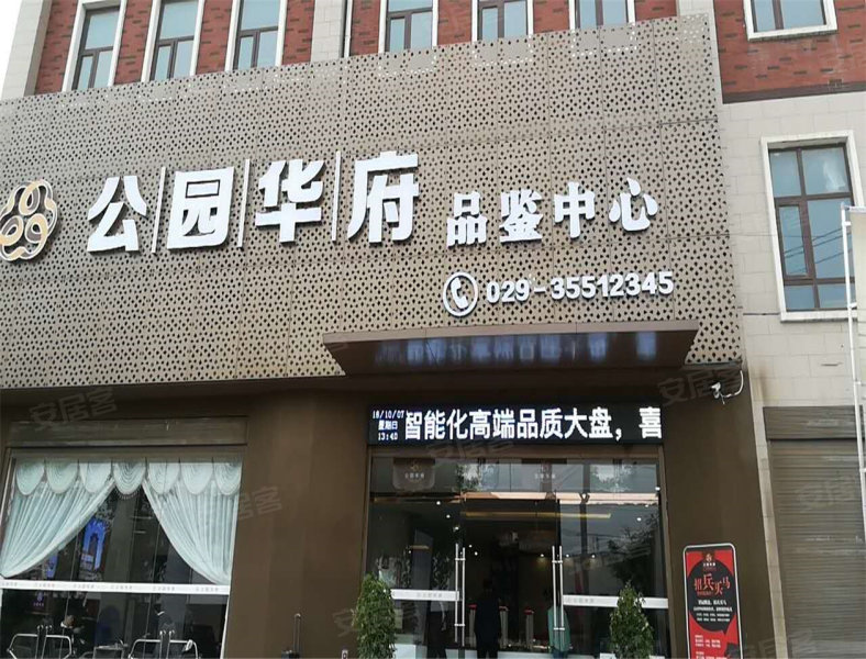 麻城公园华府图片