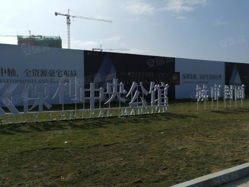 阳江保利中央公馆-实景图(11 阳江安居客