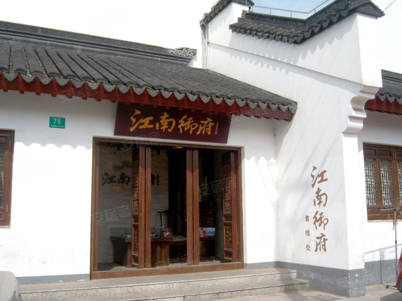 上海江南御府-实景图(25) - 上海安居客
