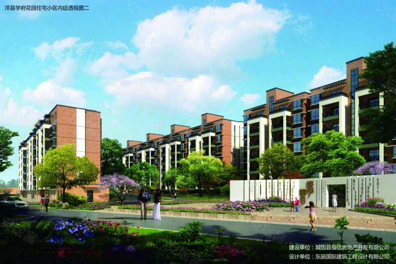 汉中洋县学府花园-效果图(11) - 汉中安居客