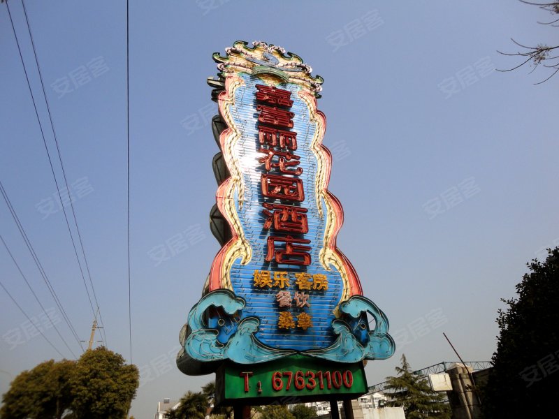 上海安居客>上海楼盘>松江楼盘>九亭楼盘>象屿名城>楼盘周边配套18