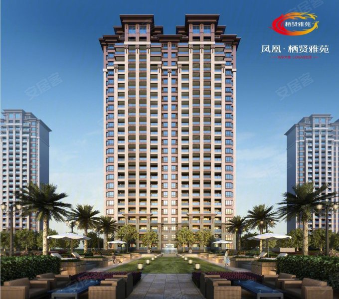 凤凰·栖贤雅苑