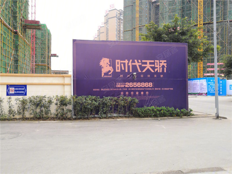 新里程时代天骄