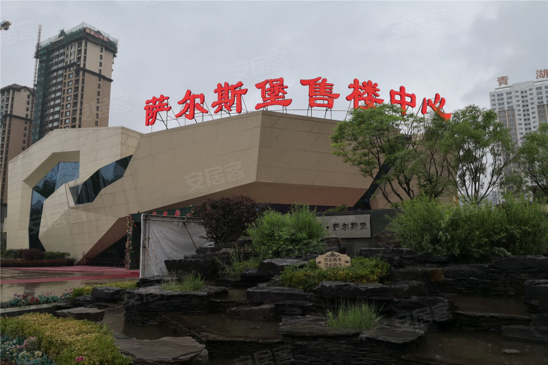 萨尔斯堡