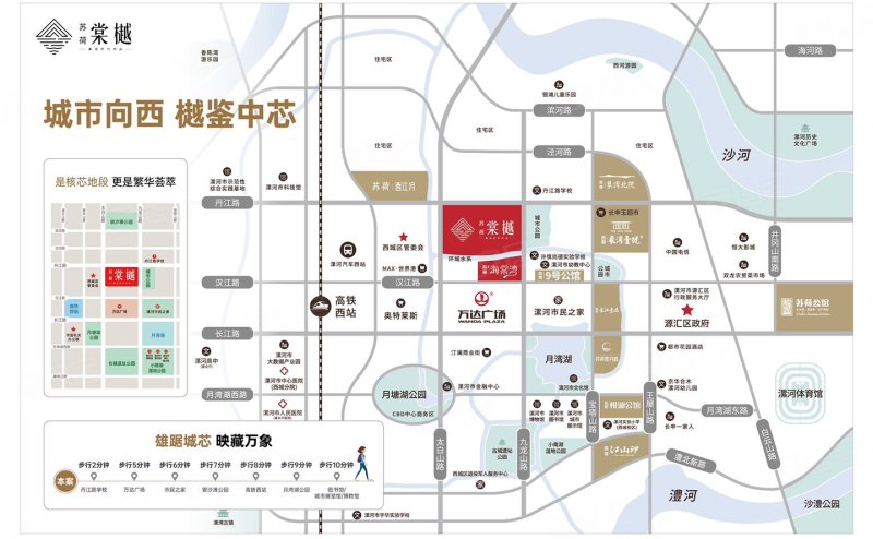 漯河苏荷·棠樾-交通图(58) - 漯河安居客