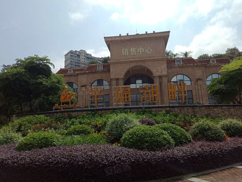 肇庆鸿益幸福湖畔-实景图(16) - 肇庆安居客