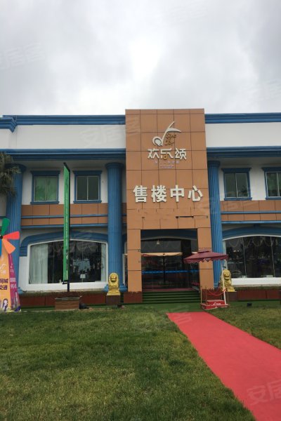 德阳楼盘 旌南区楼盘 欢乐颂