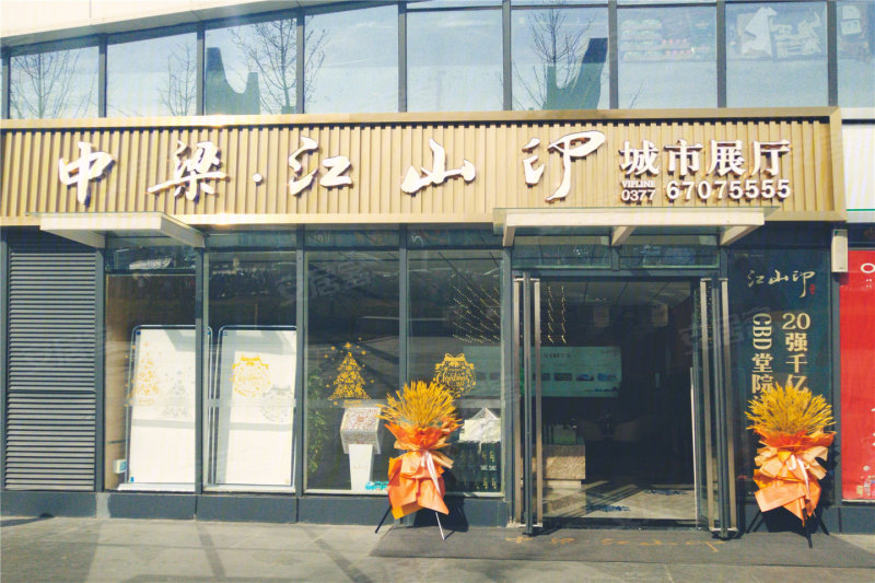 中梁金科江山印
