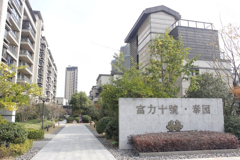 无锡富力十号-实景图(3) - 无锡安居客