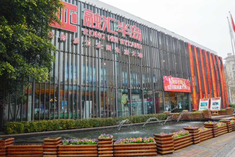 慎出装