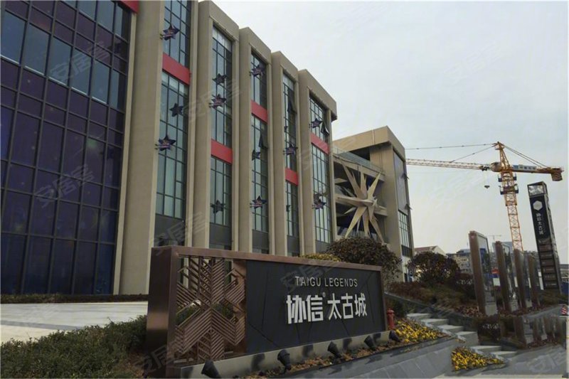 镇江启迪协信太古城·星公馆-实景图(2) - 镇江安居客