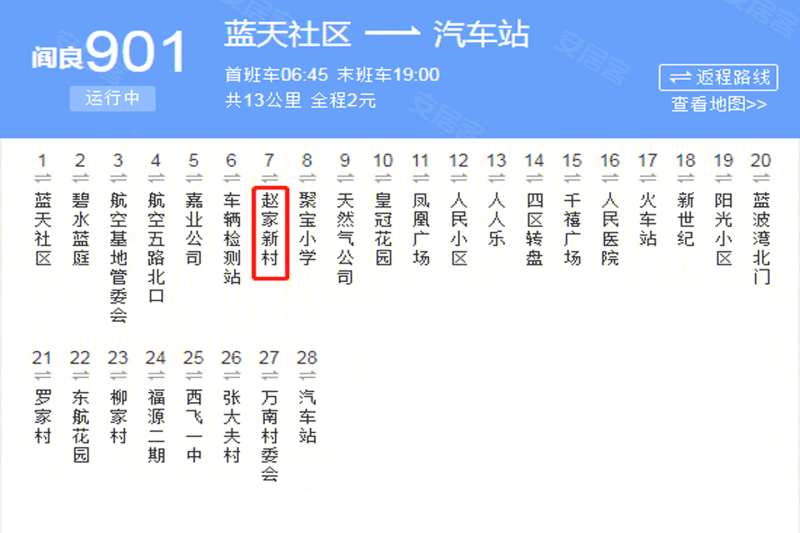 西安阎良龙记观园-交通图(49) - 西安安居客