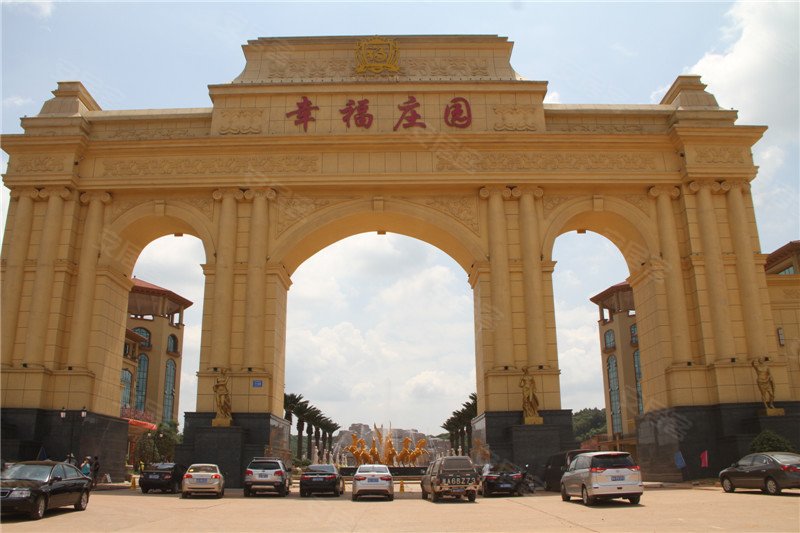 长沙幸福庄园-实景图(2) - 长沙安居客