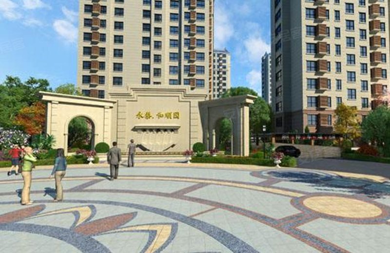 永泰和顺园