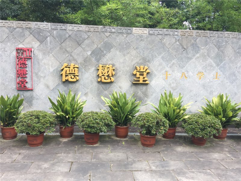 黄山德懋堂-实景图(27) - 黄山安居客