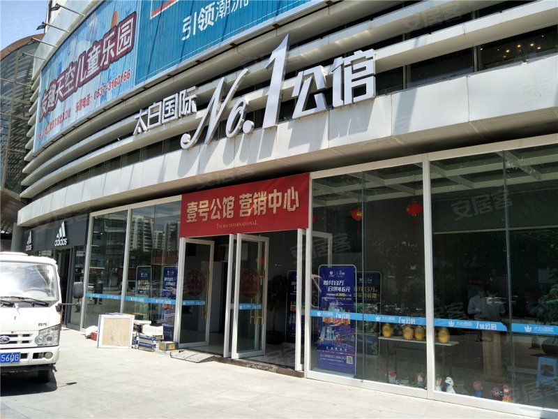 太白国际soho公寓