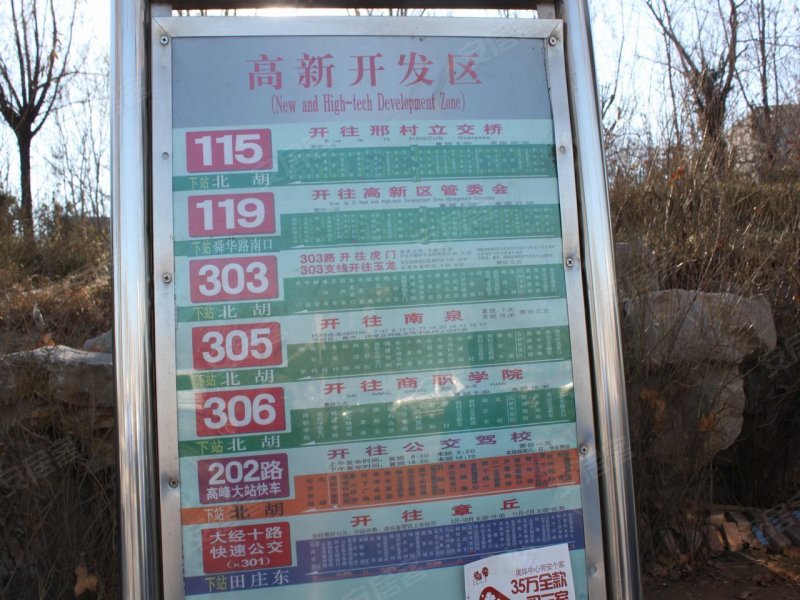 济南舜奥华府-交通图(41) - 济南安居客