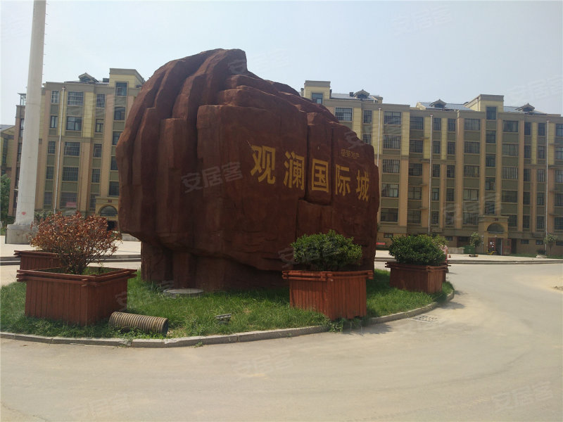 聊城观澜国际城-实景图(28 聊城安居客