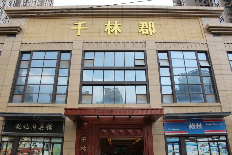曲江千林郡