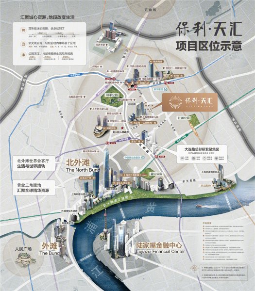 保利天汇