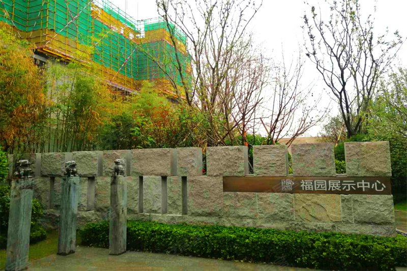 淄博福园云墅-实景图(18) - 淄博安居客