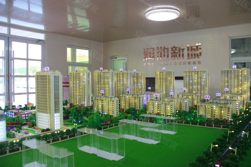 润地新城