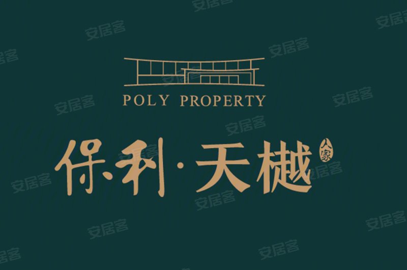 苏州保利天樾人家-效果图(4) - 苏州安居客