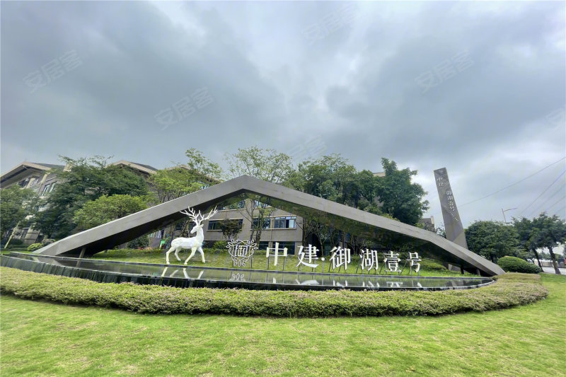 中建御湖壹号