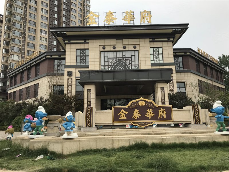 临沂楼盘 兰山区楼盘 金泰华府