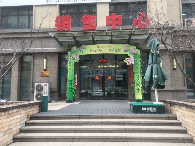 抚顺澳海御景苑-配套图(98) - 抚顺安居客