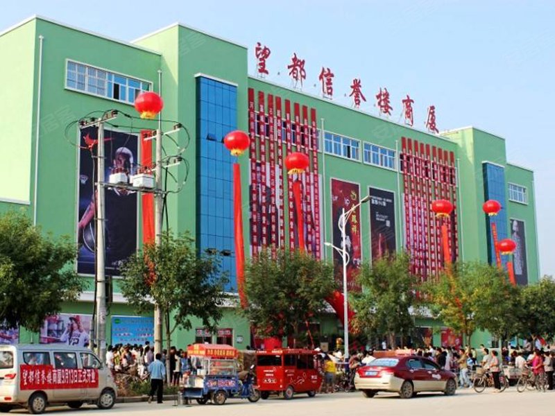 保定楼盘 望都县楼盘 望都楼盘 北城华府万象府