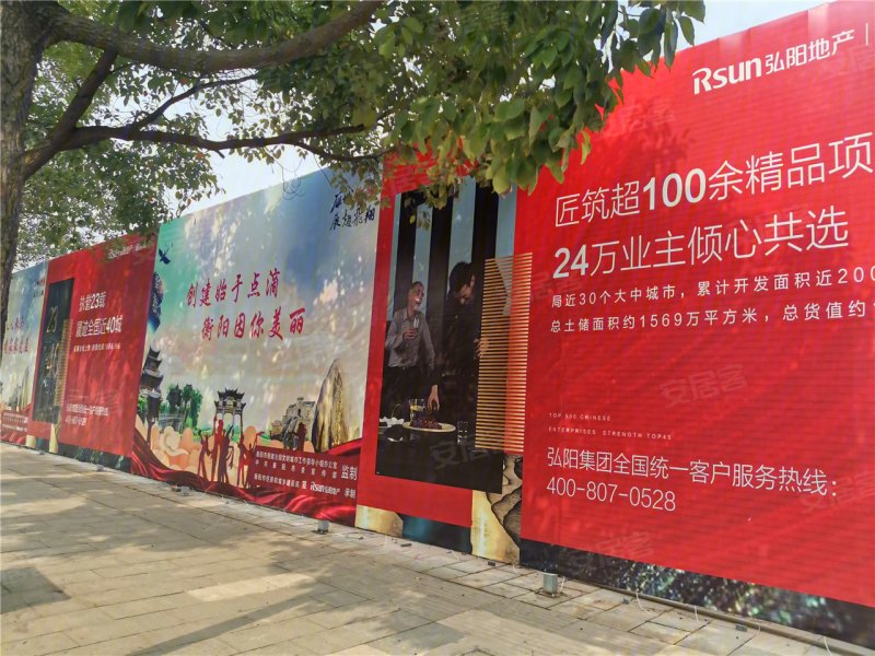 弘阳昕悦府