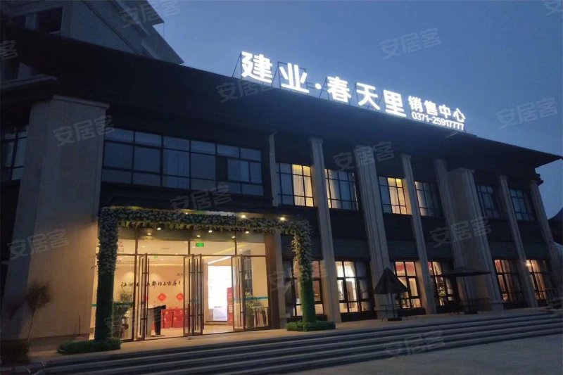通许建业·春天里
