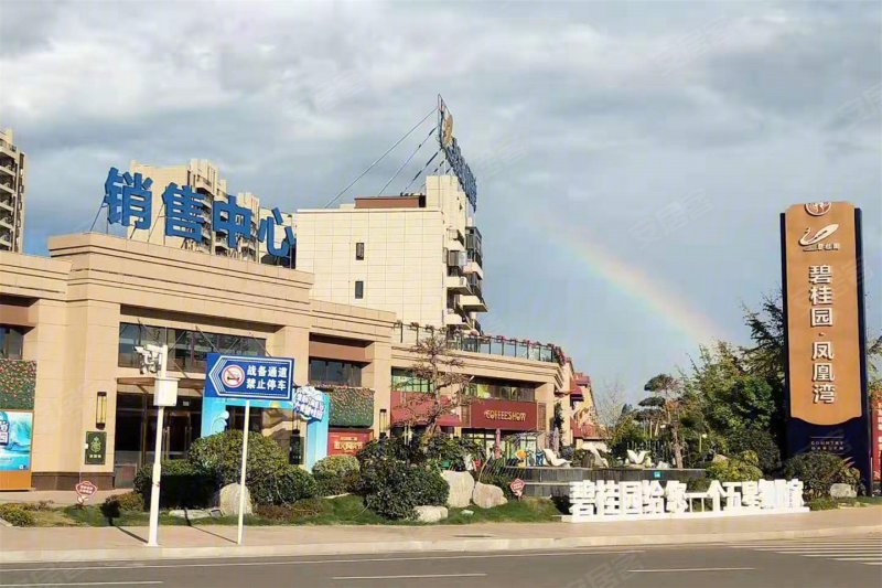 广水碧桂园凤凰湾