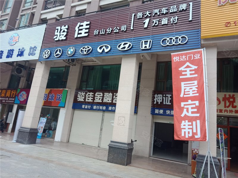 台山沃华·时代广场-配套图(37) - 台山安居客