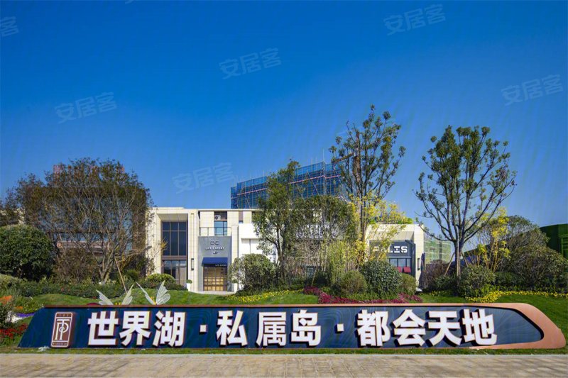 碧桂园磁湖半岛实景图