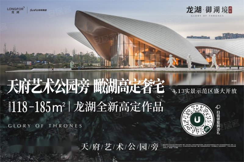 成都龙湖西宸御湖境-效果图(1) - 成都安居客
